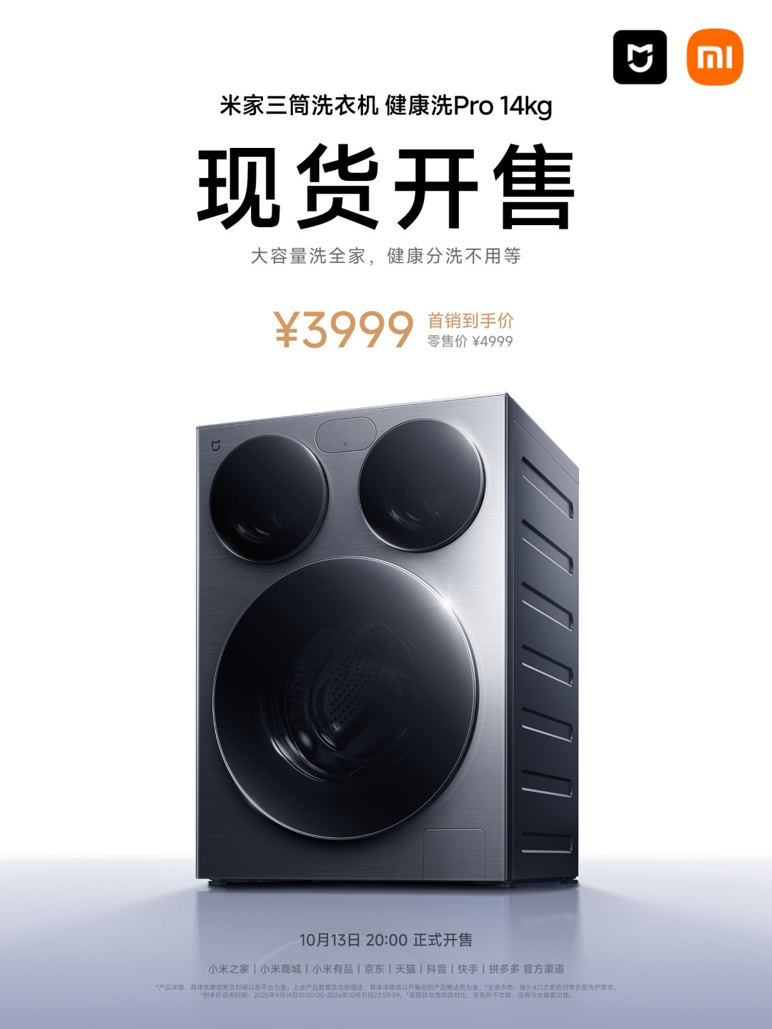 「HomeView卖299刀却买不到国行」撞上「双11定金夜」：米家全屋智能党的第一笔对账——把预算交给清单之前，先把阵营、价梯、水电这三本账对完