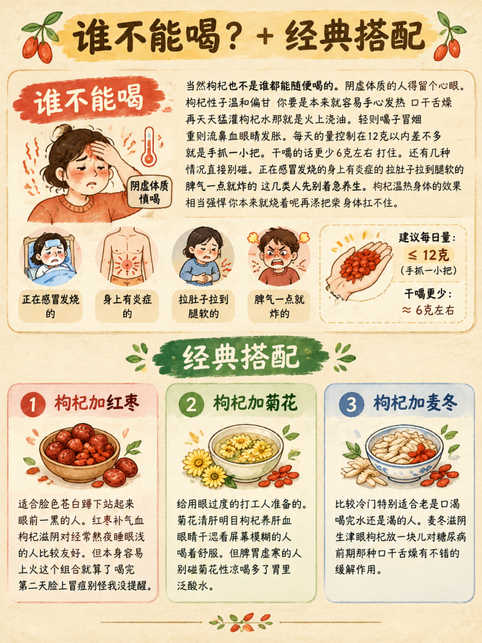 百瑞源枸杞