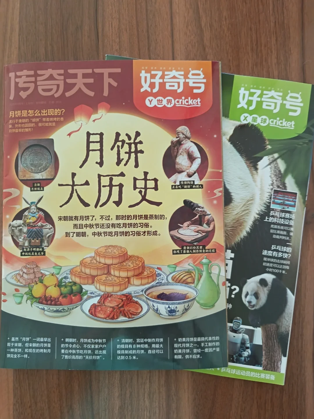 双十一好奇号不难订,难的是读完:这36本的分工,是三年老订阅户教的