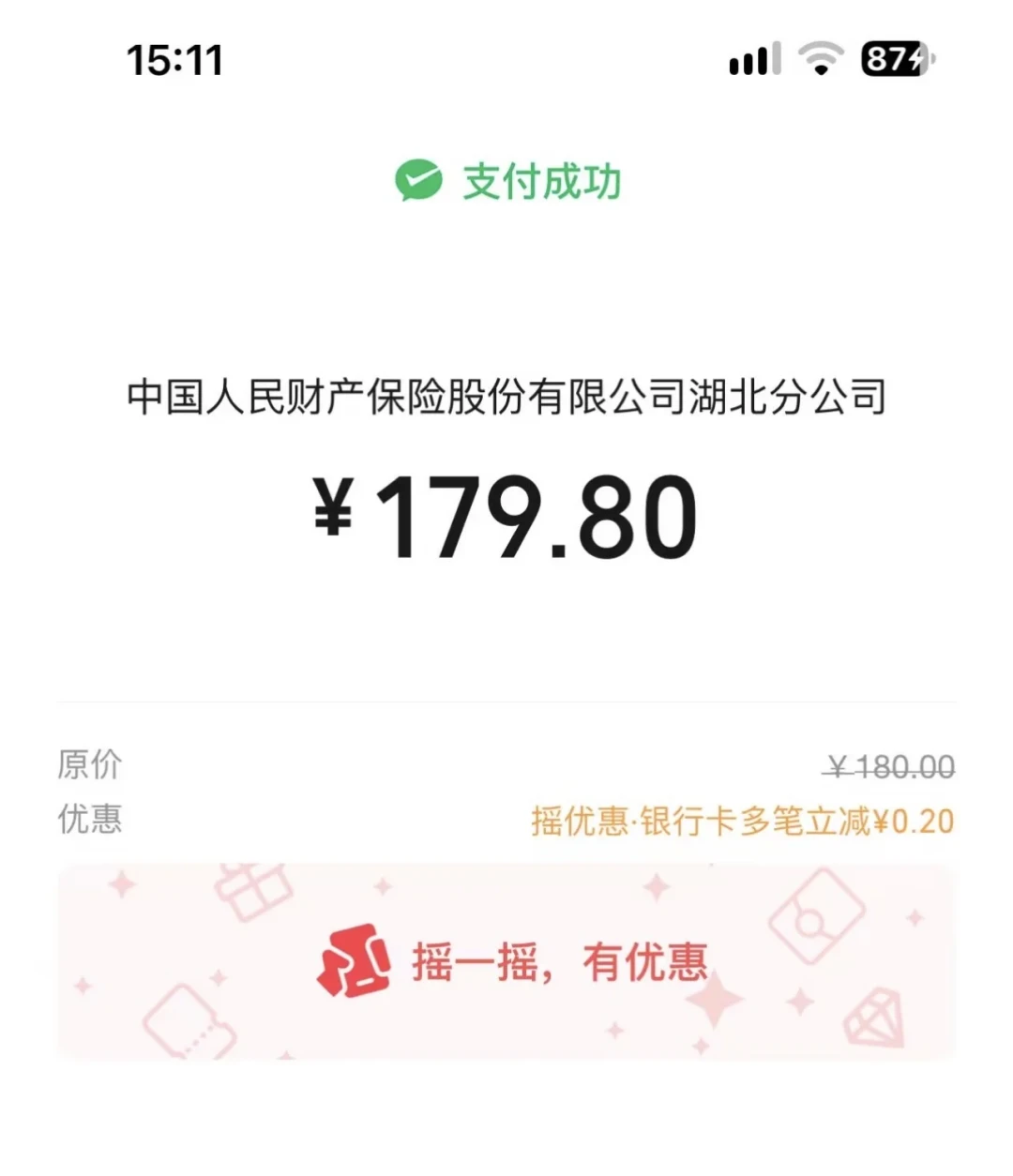 交强险一年120元,却难倒全国摩友:北京15家险企上线投保平台、全国首推商业险线上续保——险种账、价格账、拒保申诉账、外省平台账我一次对完