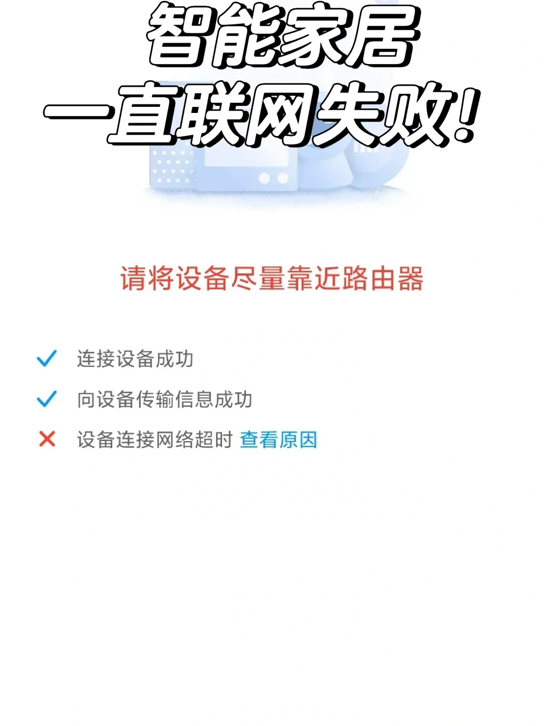 游戏掉线、智能设备连不上网?先关掉路由器的