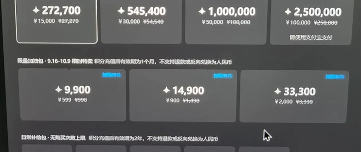 AI视频降到一秒9分钱：价格战是真的，你App里的积分可没便宜一分