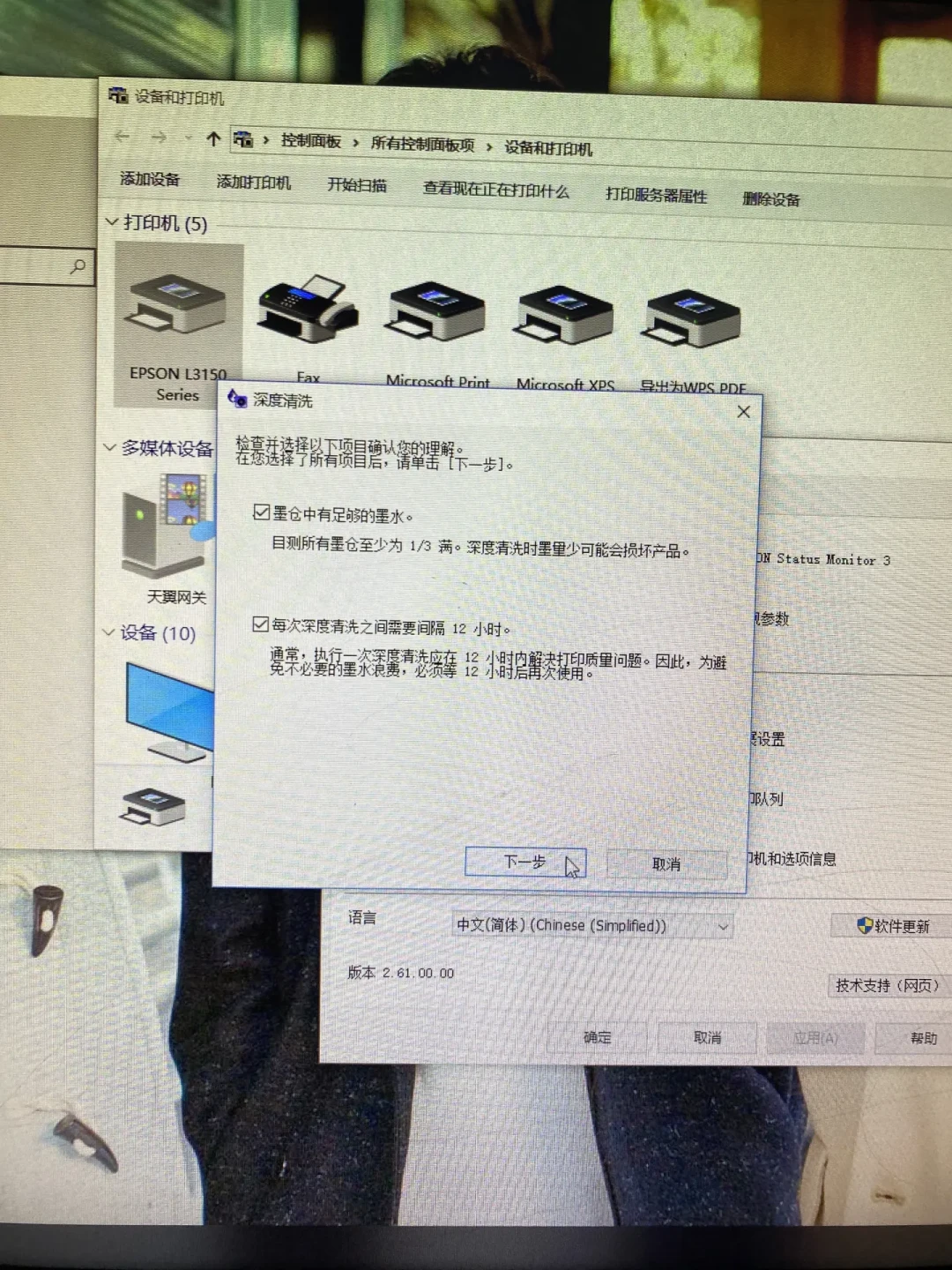 爱普生堵头自救分五档,评论区吵翻了:继续洗、吹气还是打清洗液——对完累计82万播放的B站教程、20条小红书高热帖和三张真实维修账单,你家机器卡在哪一档一次分清