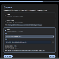 飞牛相册独立APP内测开启：从Immich搬回照片前，先看清这三件事