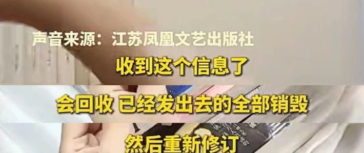 实体书竟出现AI提示词 编校把关失守折射出版业AI依赖隐忧
