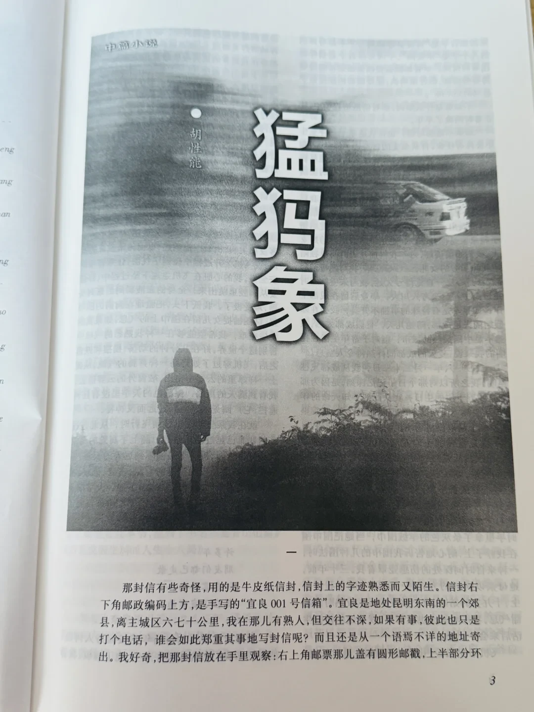 《猛犸象》拿下鲁奖:给一个
