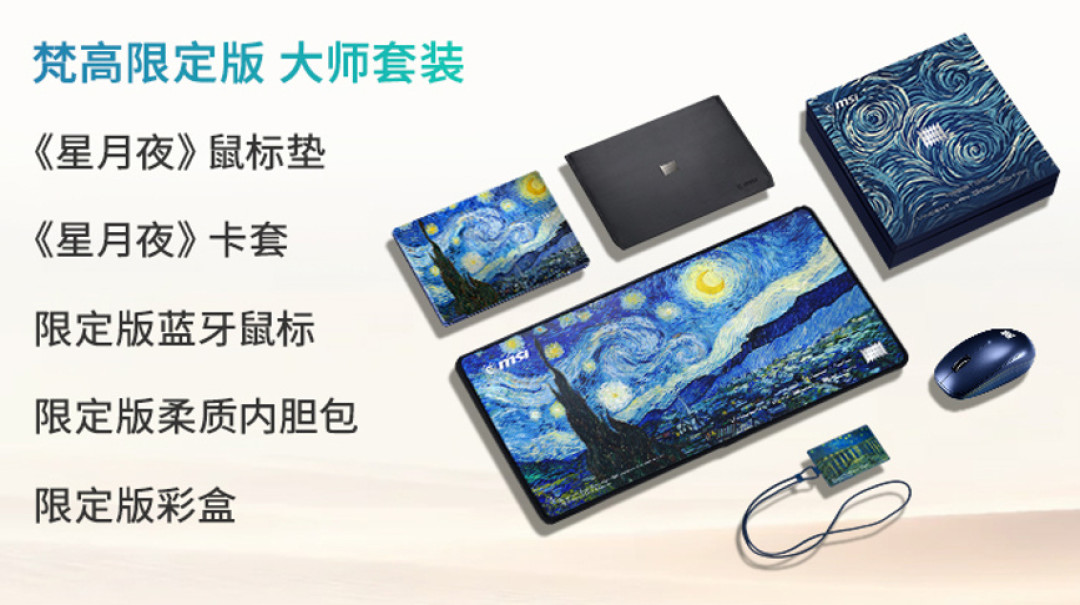今天开箱的梵高本，国补后14499，差价5000买画还是买CPU？