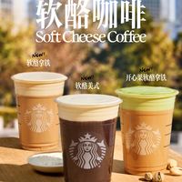 星巴克给秋天加了2cm芝士顶：夸"夯爆"的和骂"腻晕"的，喝的压根不是同一杯