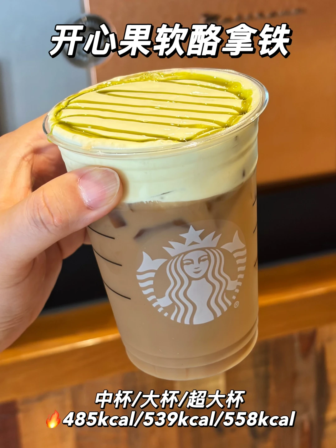 星巴克给秋天加了2cm芝士顶:夸