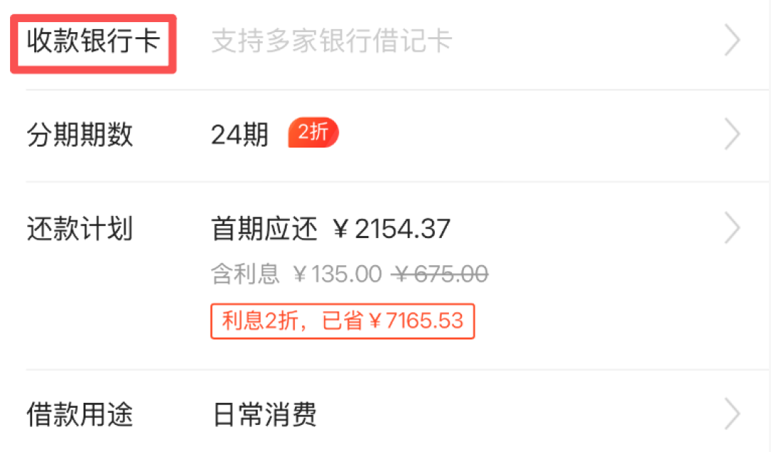 双11撞上“国补分期”:年化贴1个点、最高省5000元,但不签约=不贴息、贴完真实年化还是两位数——六类分期一张账表、存量分期补办三步和五类人分诊表