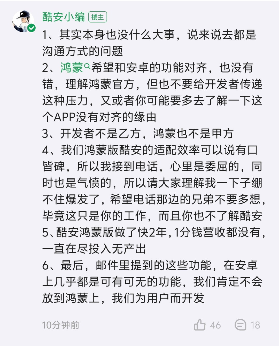 被华为