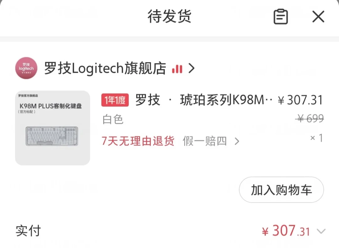 罗技