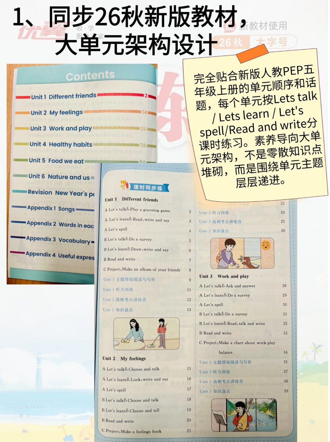 四到六年级刚换新教材就撞上第一次期中:掏钱买复习资料前,先把