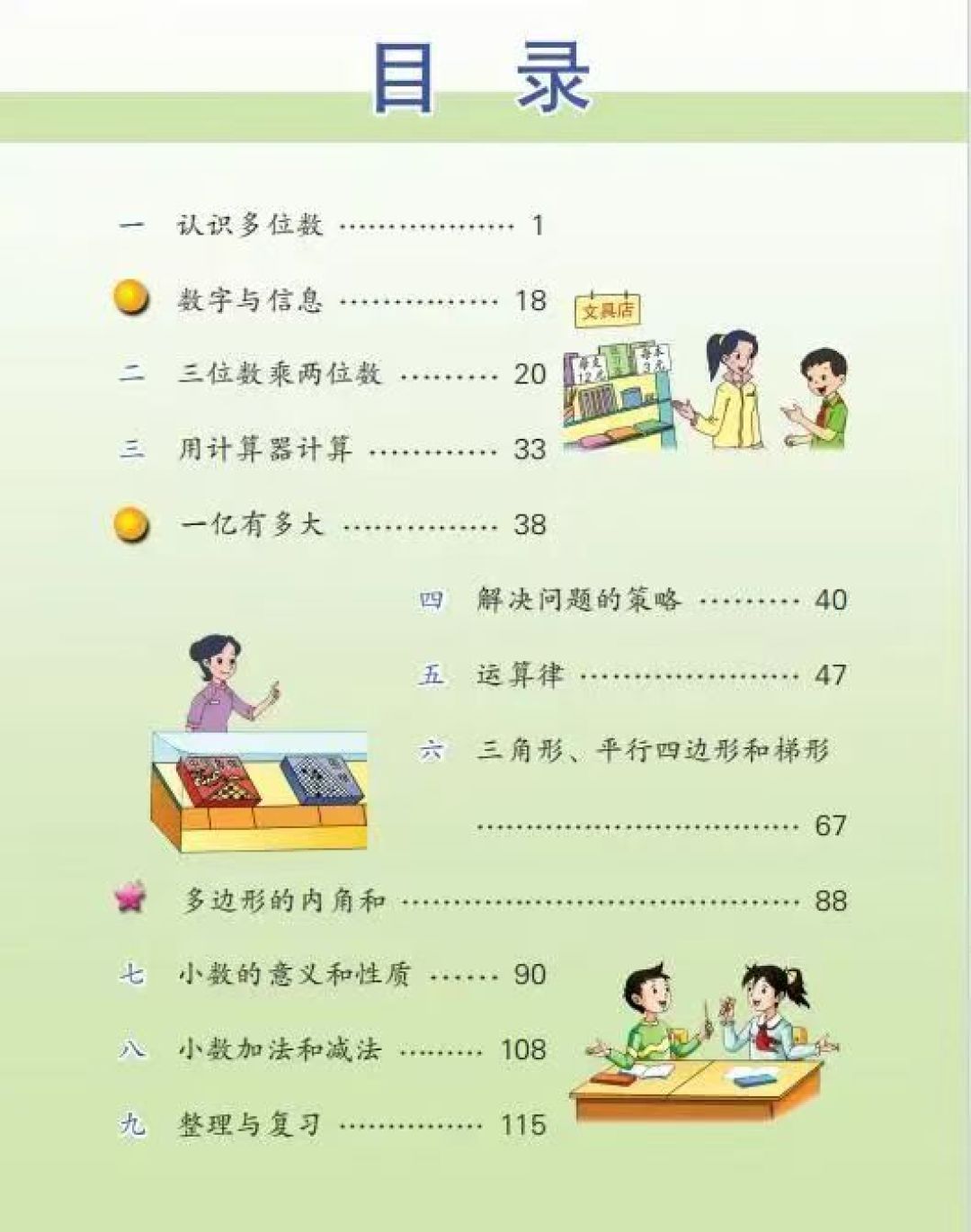 四到六年级刚换新教材就撞上第一次期中:掏钱买复习资料前,先把