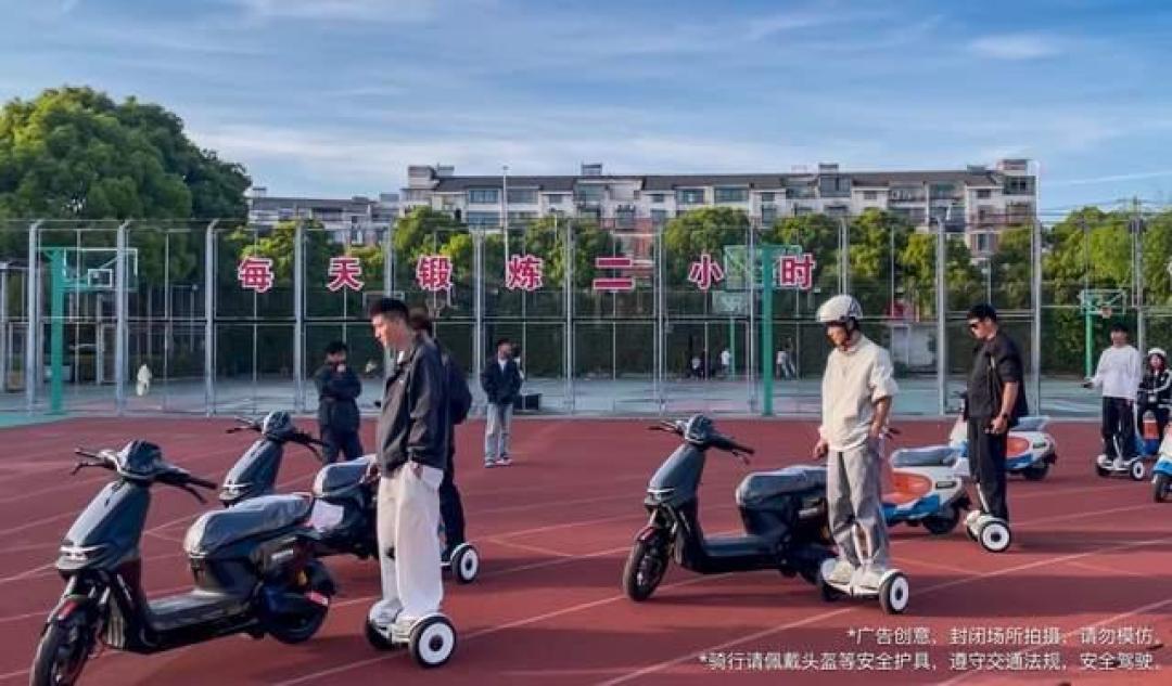 电动车