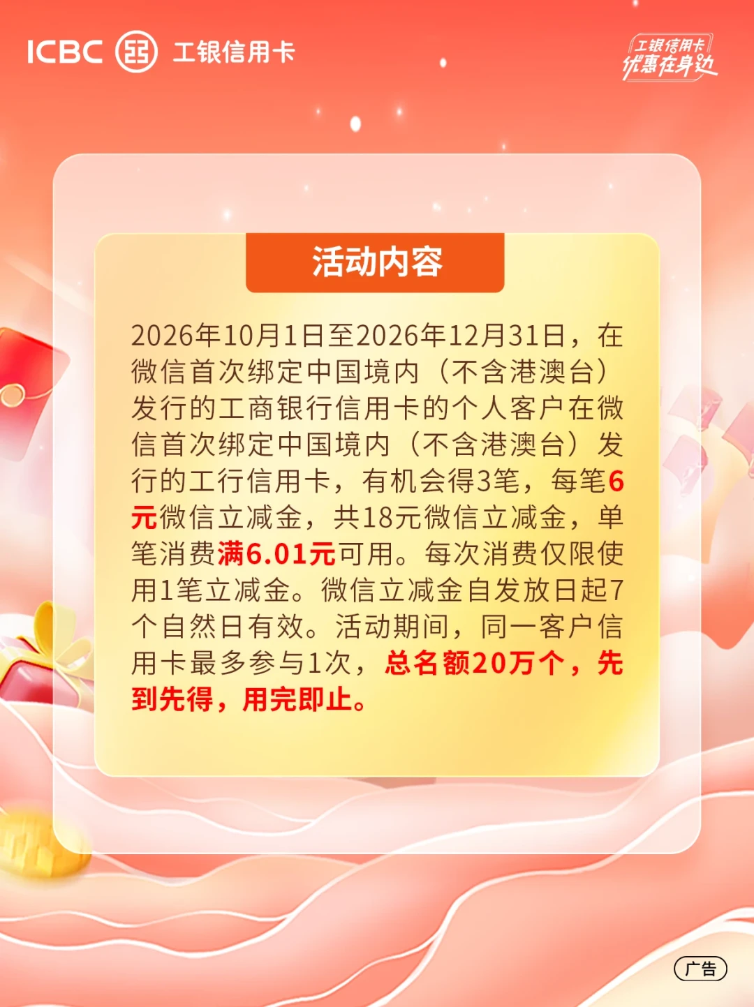 跨店满减没了,淘宝今晚8点开闸:农行3倍加赠吃满也只有2000里程,满100-5和工行首绑18元才是真活——先报名再下单,五类持卡人的通道分诊表和动作清单