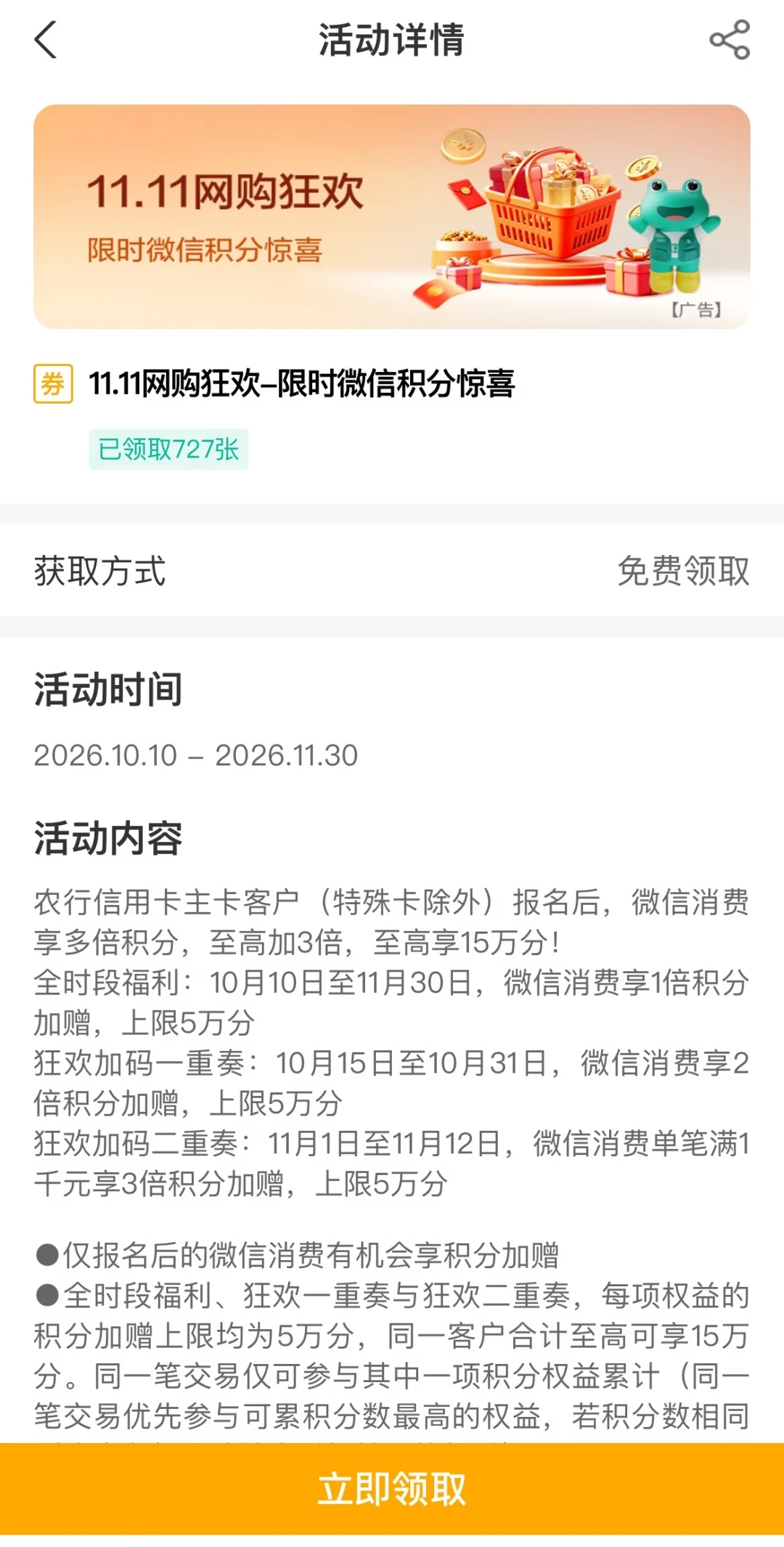 跨店满减没了,淘宝今晚8点开闸:农行3倍加赠吃满也只有2000里程,满100-5和工行首绑18元才是真活——先报名再下单,五类持卡人的通道分诊表和动作清单