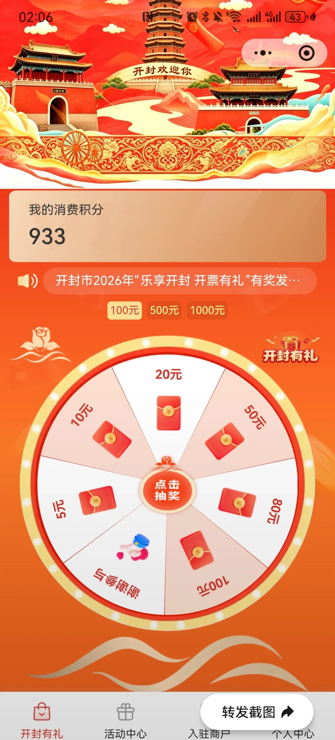 别扔双11发票!有奖发票第二波来了:满100元实名就能抽,最高1万