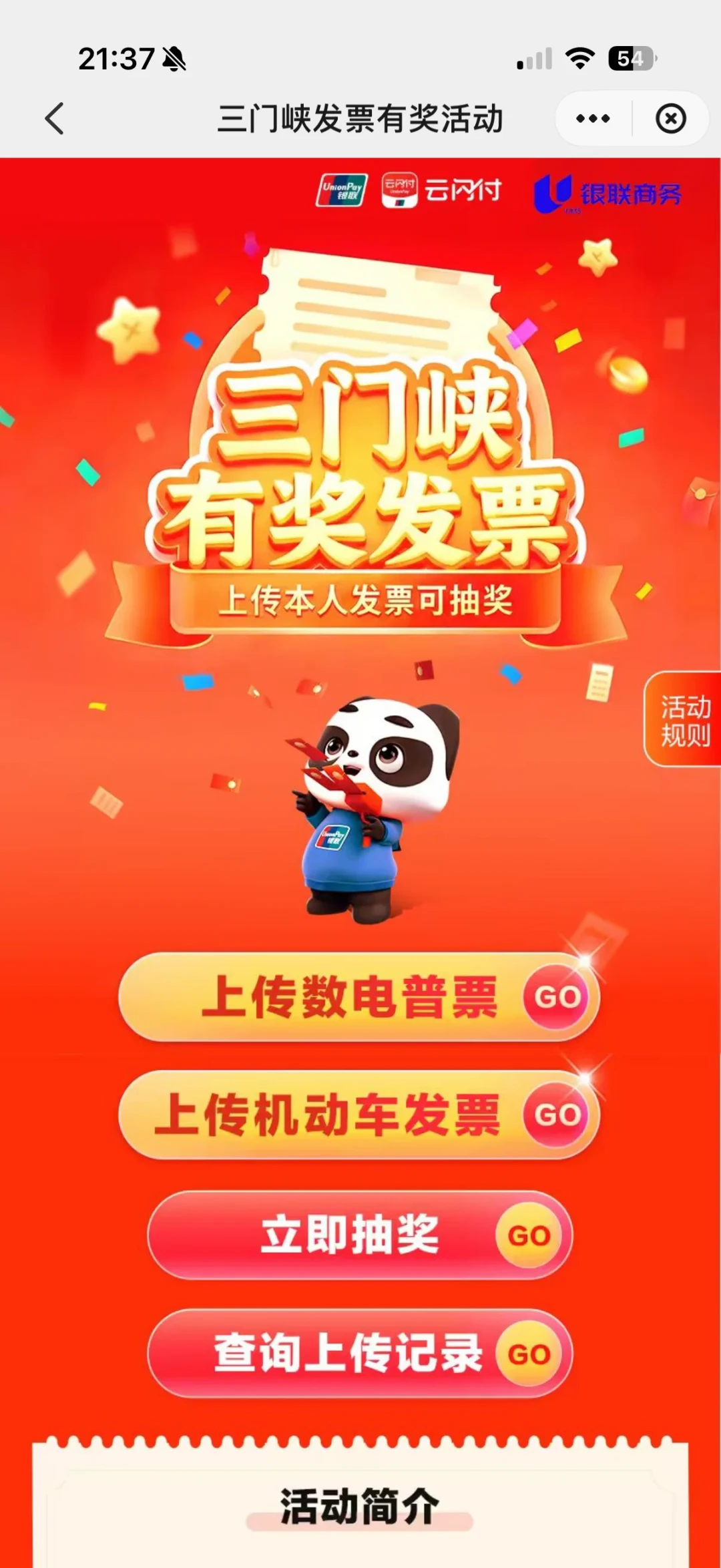 别扔双11发票!有奖发票第二波来了:满100元实名就能抽,最高1万