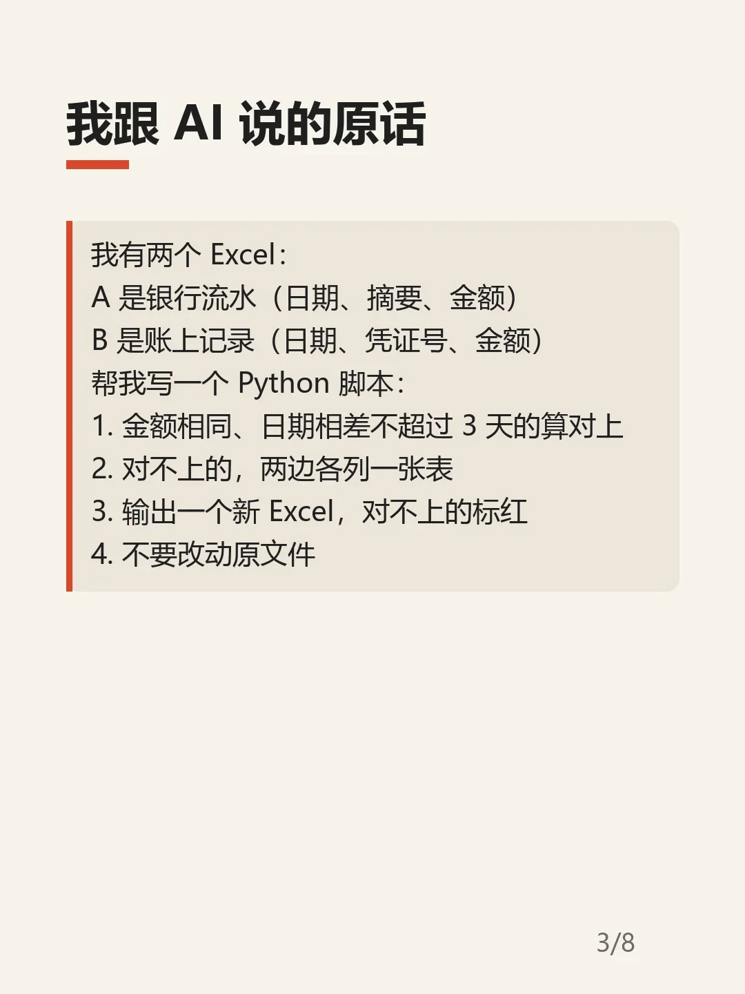这周知乎吵翻:用AI提效后,人怎么反而更累了
