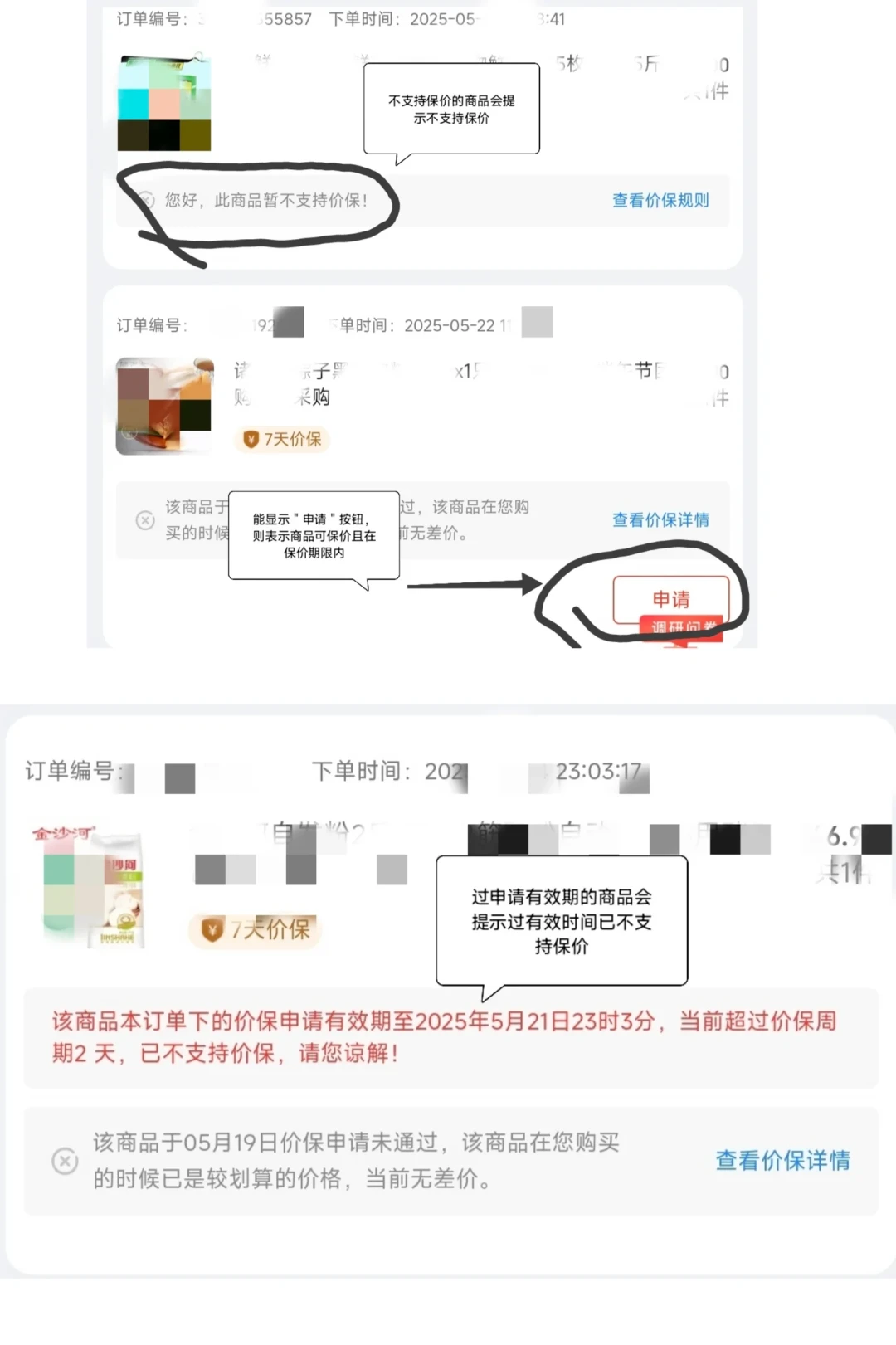 双11买完东西就降价？别认栽，价保能反复申请退差价