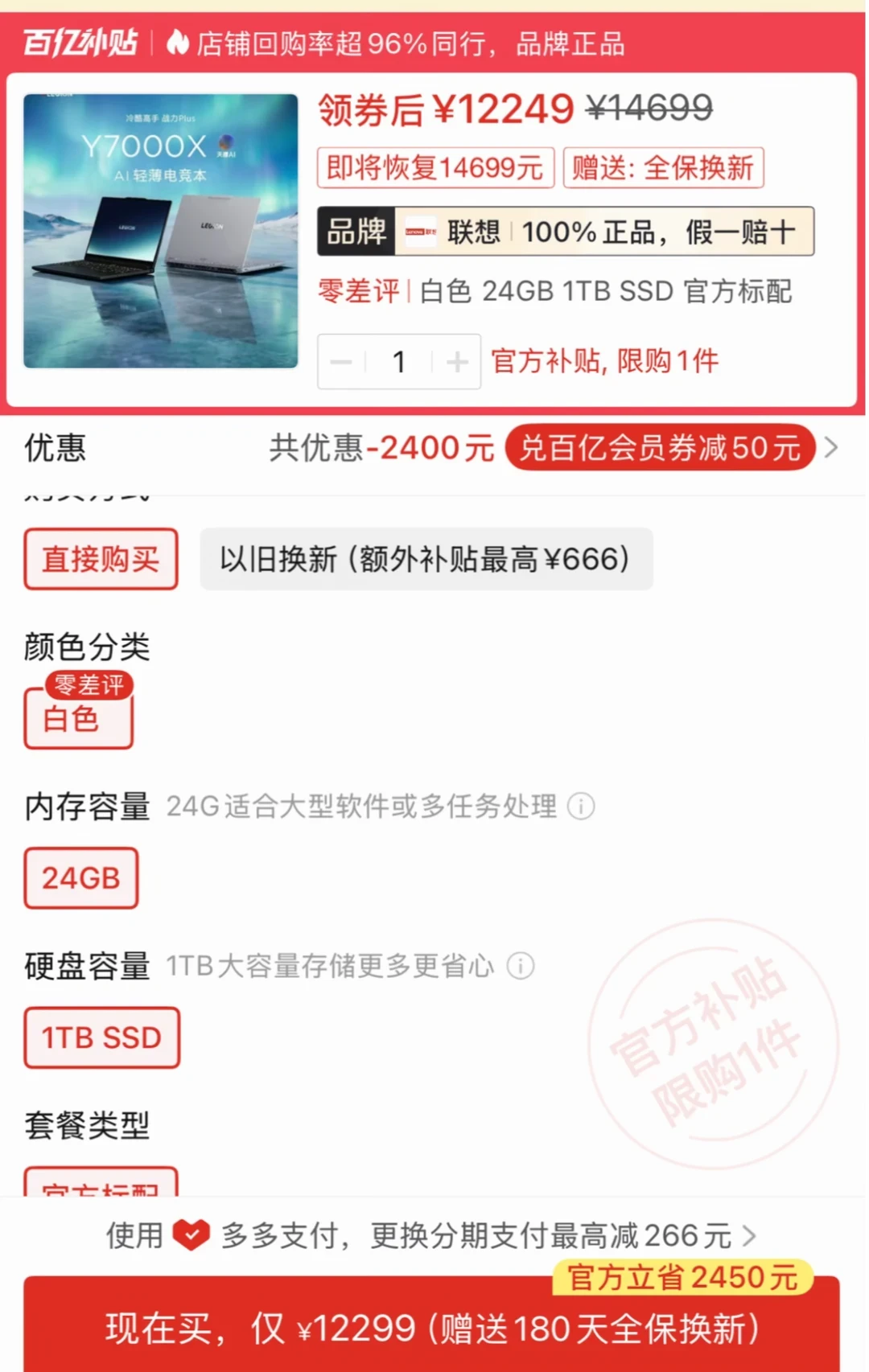 30台里只有8款真降、3台贴30天低价:双11第一波