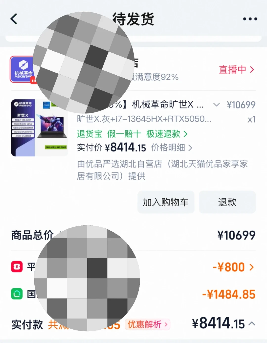 30台里只有8款真降、3台贴30天低价:双11第一波