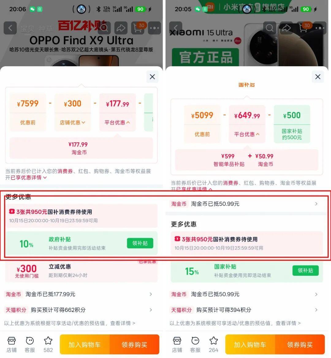 天猫取消凑单、京东取消预售:双11规则大改,付款前查清3个坑