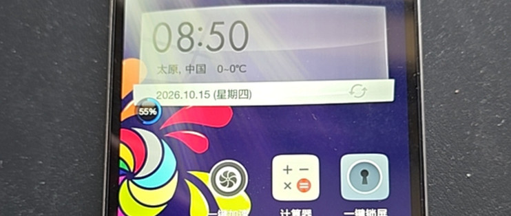 还有几个认识这部手机的人呢