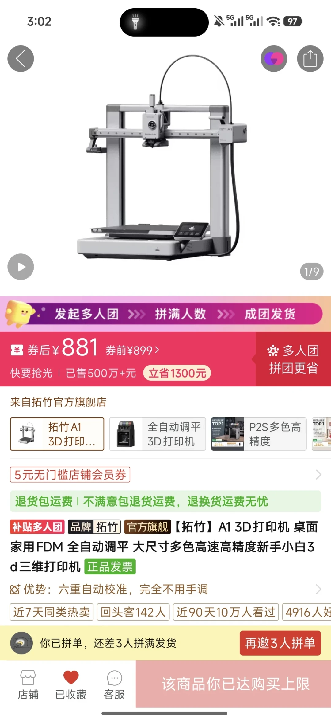 拓竹A1崩到881元:前天1150买的人正在抢价保——五渠道实价、A1/mini/A2L三本账和回血路径,我替你算完了