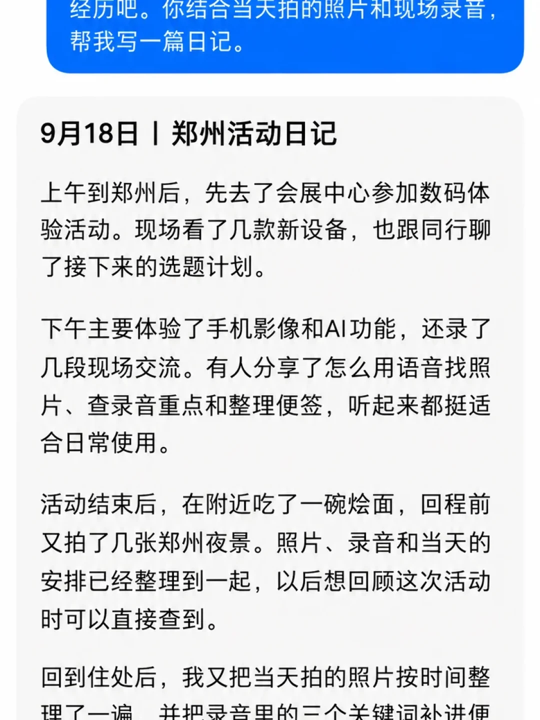 151款App集体对豆包手机「拒之门外」：微信、淘宝、美团都不给钥匙——急着按5499国补价抢NaviX Ultra之前，先看懂「谁锁门、谁开门」两份名单，算清能办事、封号、权限三笔账，再对号4类人领决策单