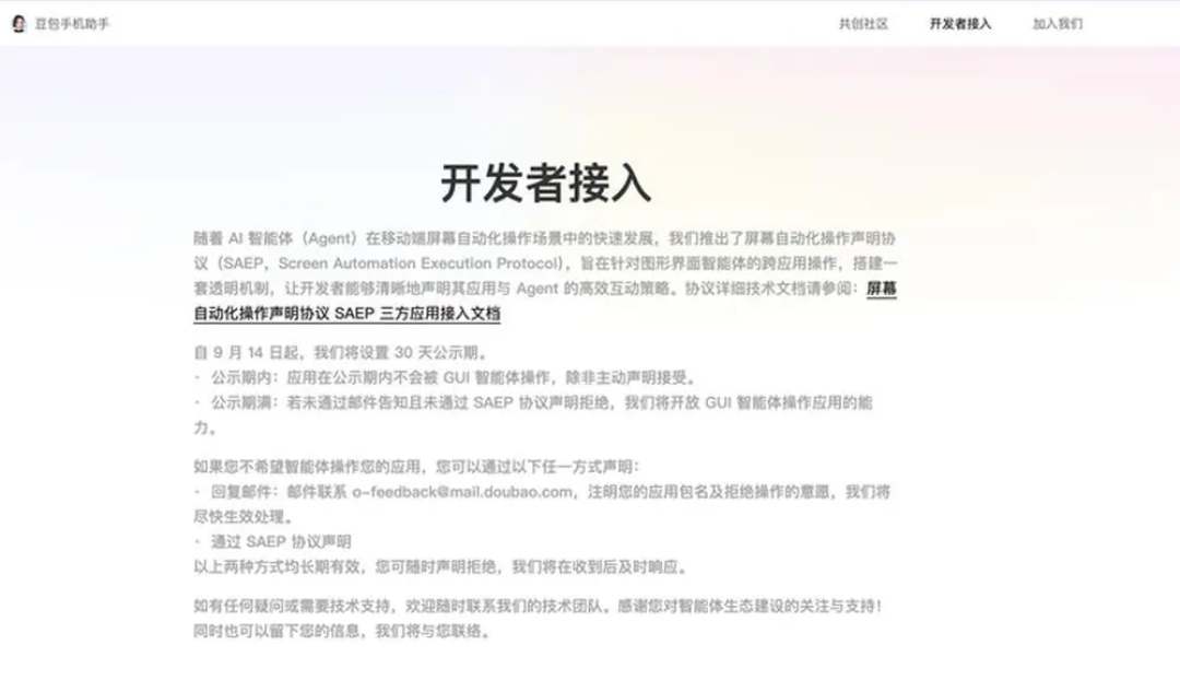 151款App集体对豆包手机「拒之门外」：微信、淘宝、美团都不给钥匙——急着按5499国补价抢NaviX Ultra之前，先看懂「谁锁门、谁开门」两份名单，算清能办事、封号、权限三笔账，再对号4类人领决策单