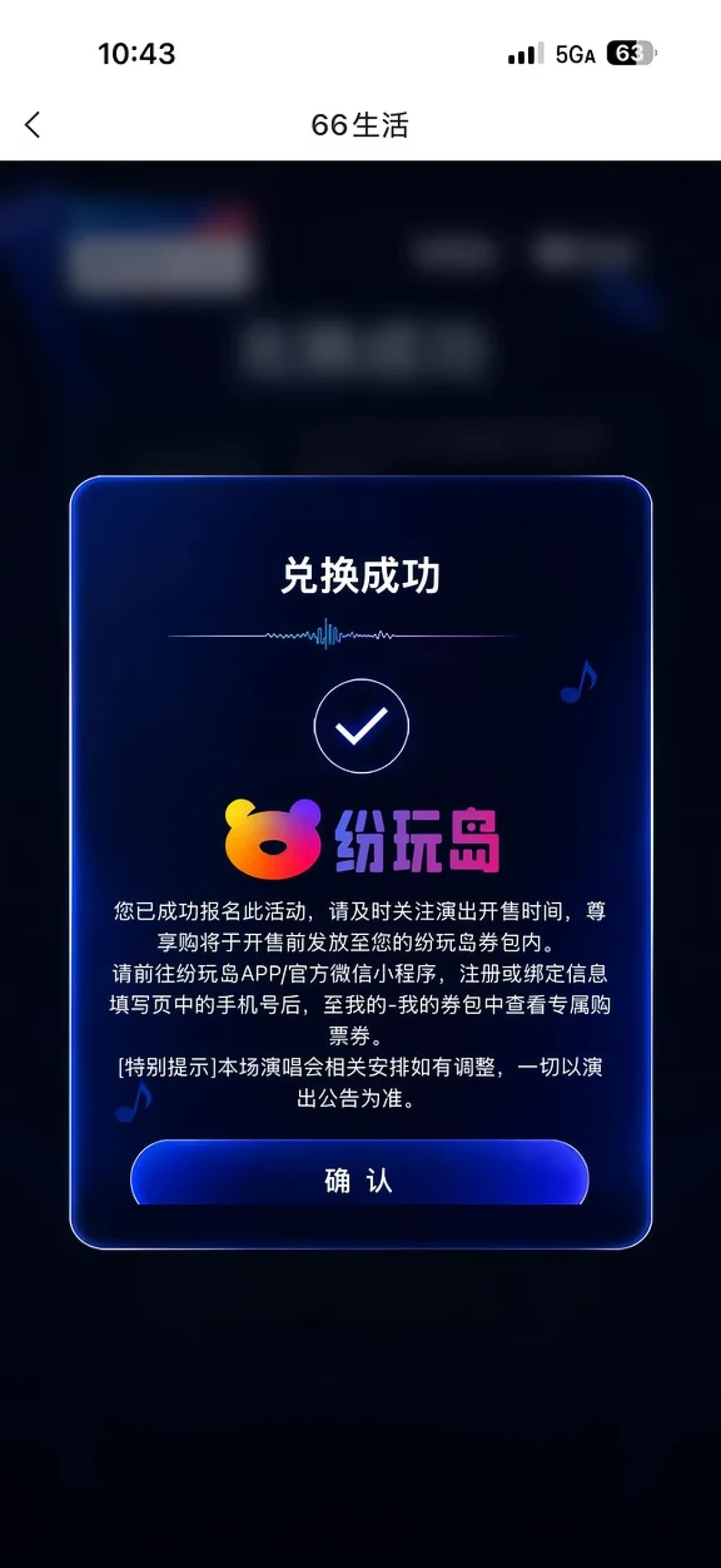 今天10:30开领，下一波就是收官：浦发这张