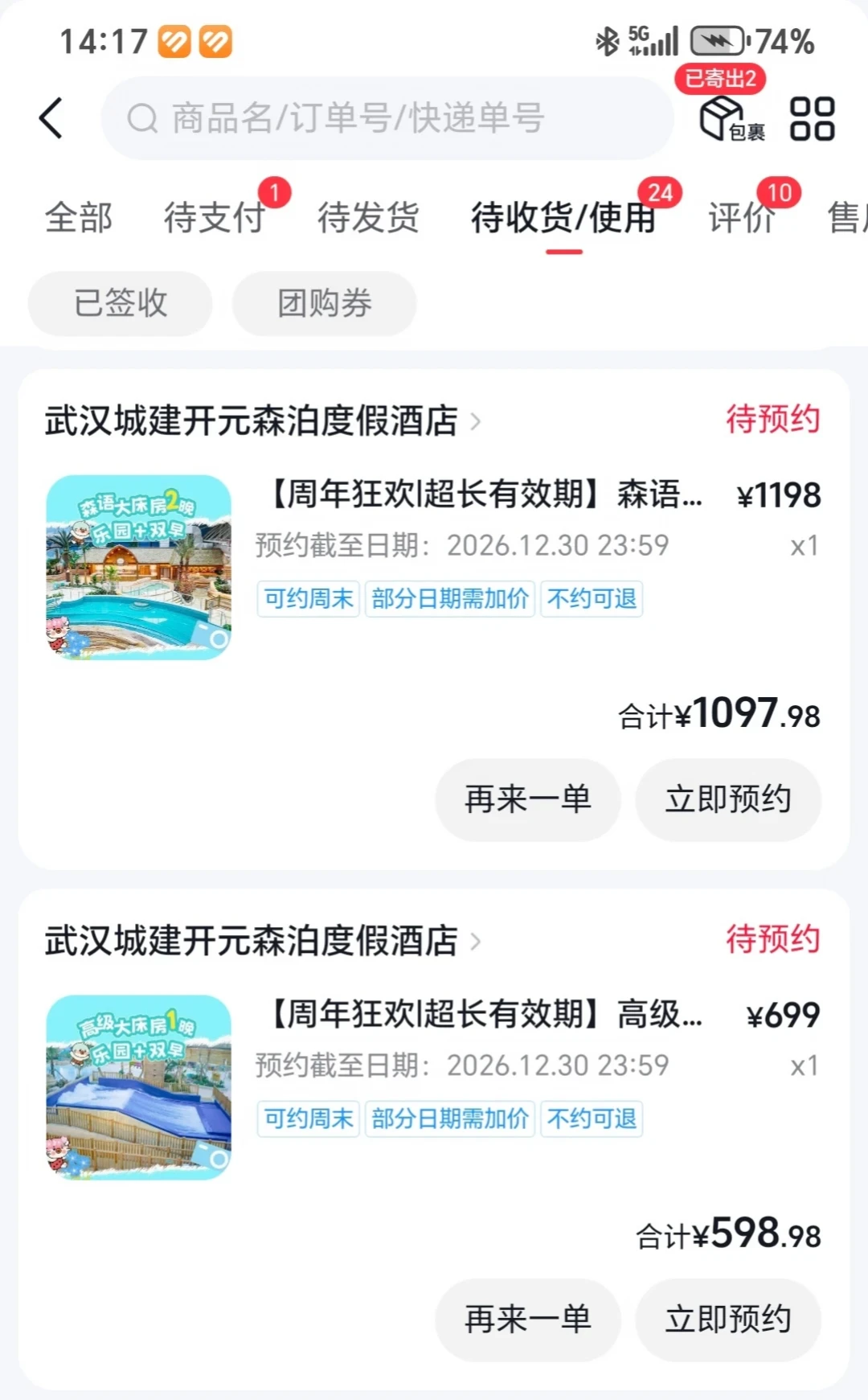 双11开闸今夜,我把全网16条