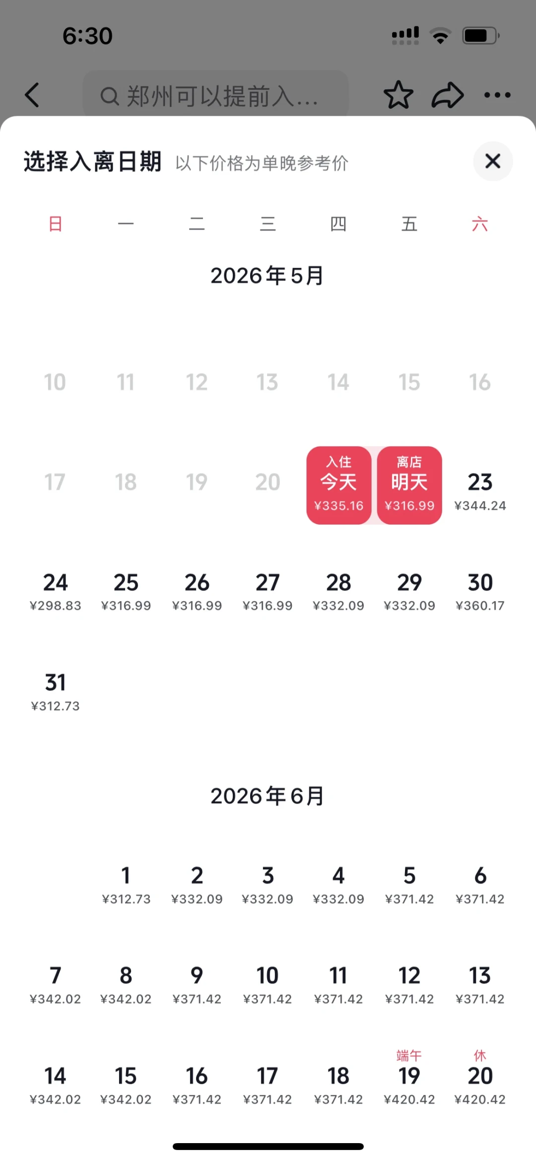 双11开闸今夜,我把全网16条