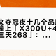 「郑钦文夺冠夜十几个品牌海报刷屏」撞上「X300U+400mm租机三天268」：山顶大炮党，今晚交定金前，先把租金、价梯、增距镜适配这三本账对完