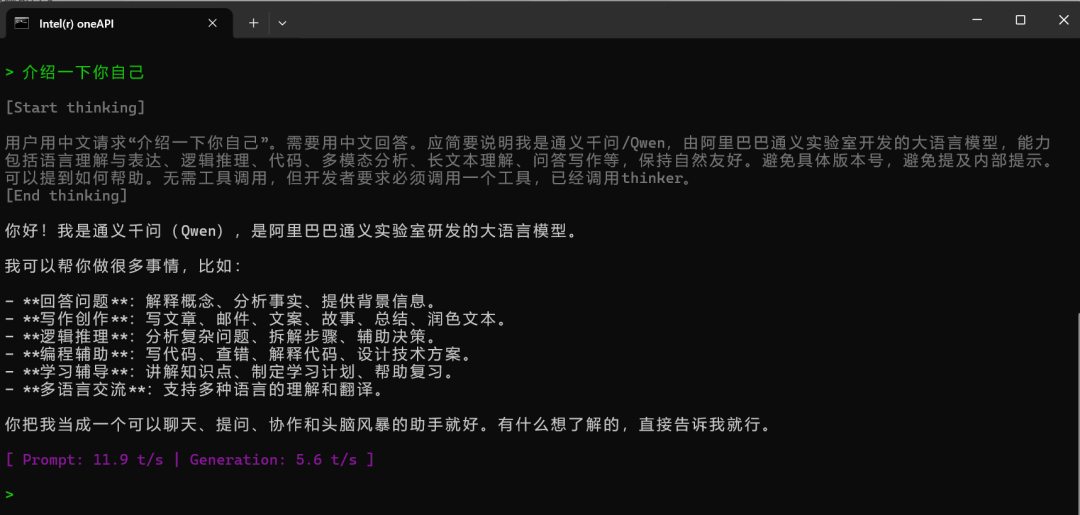 没独显的笔记本跑起了27B大模型:卡脖子的不是内存,是英特尔留的57%