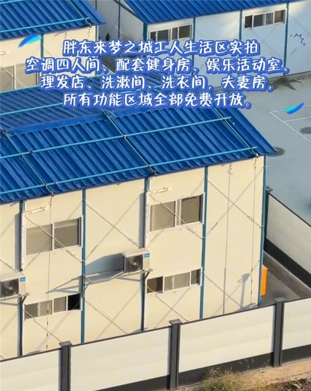 胖东来梦之城施工现场火出圈 日本人直言已进入异次元领域