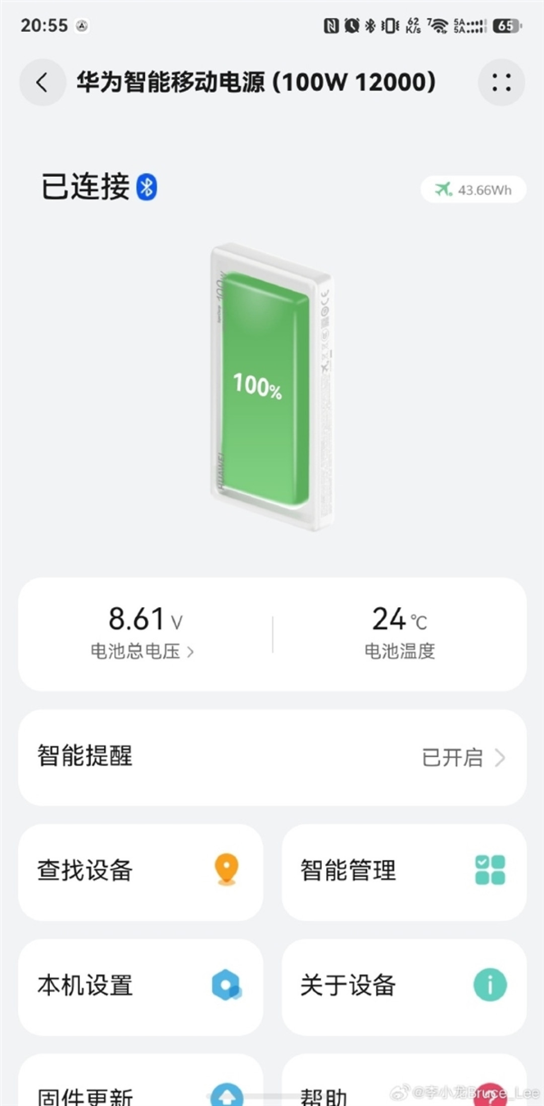 499元!华为全新智能移动电源发布:20000mAh大容量、支持离线查找