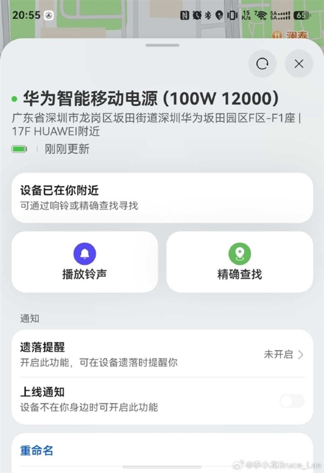 499元!华为全新智能移动电源发布:20000mAh大容量、支持离线查找