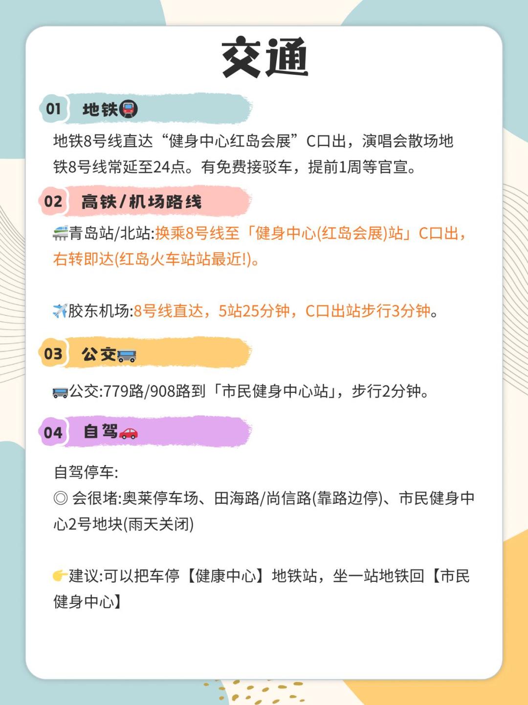 包厢不对外卖，柱子票照原价卖：抢票下单前，先看清这张座位图