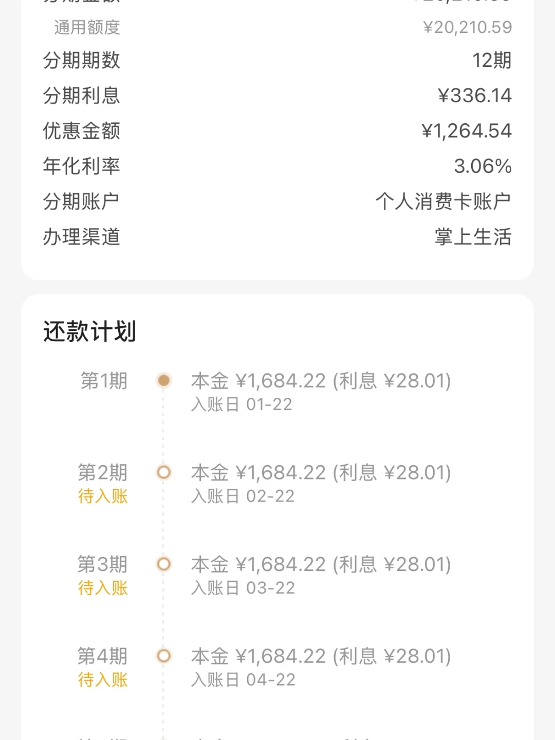 双11分期,国家贴1个百分点利息:这份协议不签,一分钱都领不到