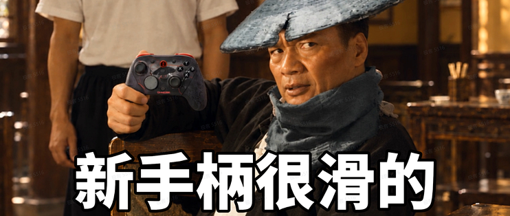 给小鸡一个梗，他能玩飞起来！天王星8K《影之刃零》联名款测评！