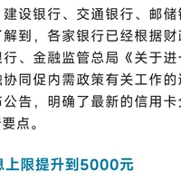 双11分期，国家贴1个百分点利息：这份协议不签，一分钱都领不到