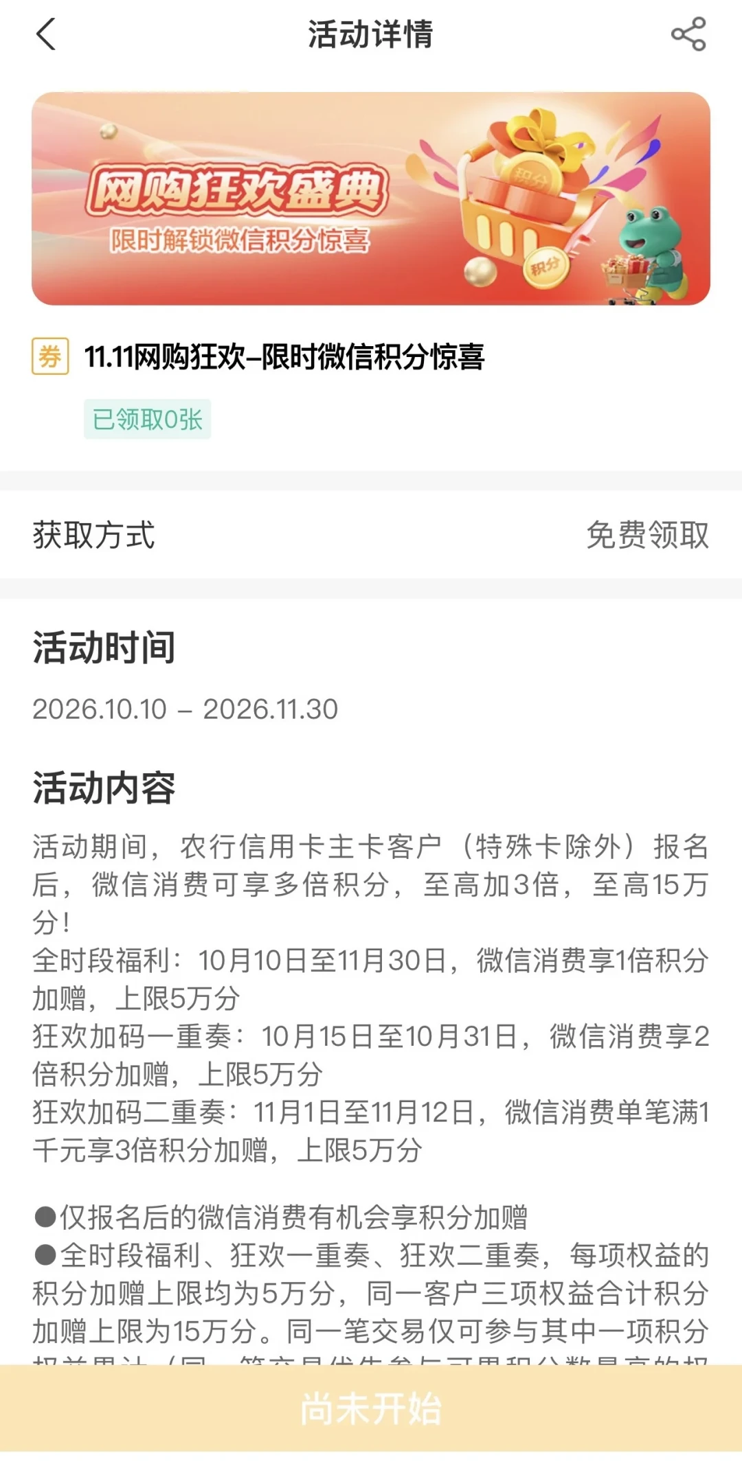 双11分期,国家贴1个百分点利息:这份协议不签,一分钱都领不到