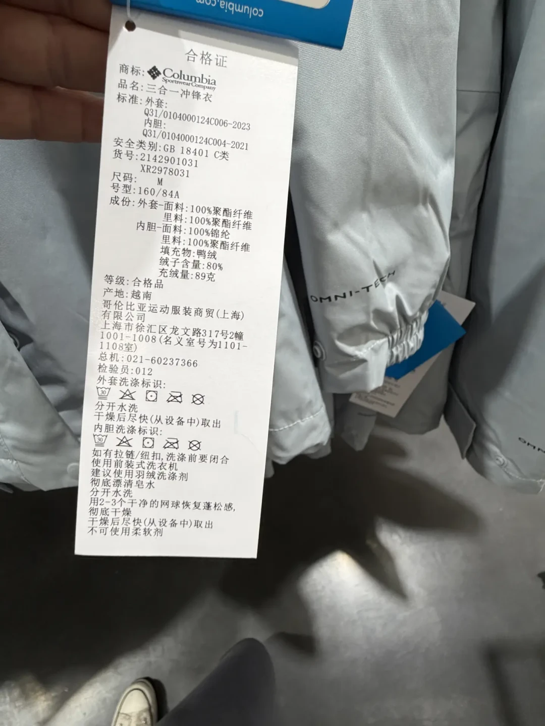 「同款到手价从1100到1600」撞上「山姆1599羽绒三合一新品刚上架」:哥伦比亚蹲价党的定金夜,先把货号、渠道、凭证这三本账对完