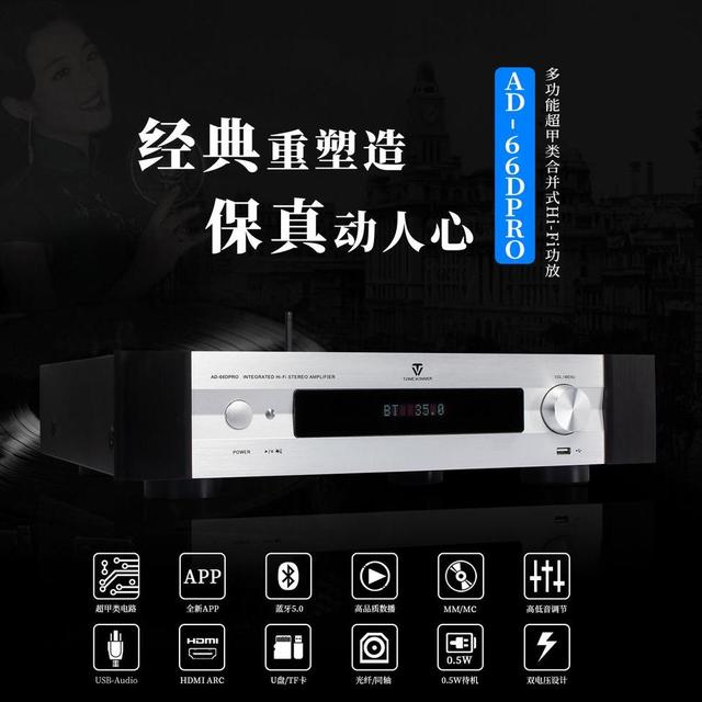 七代技术沉淀，新手也能玩转经典Hi-Fi之声！