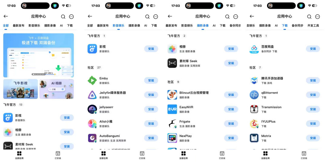 零刻接上了腾讯AI管家：NAS找文件，说句话就行？先别急着下单