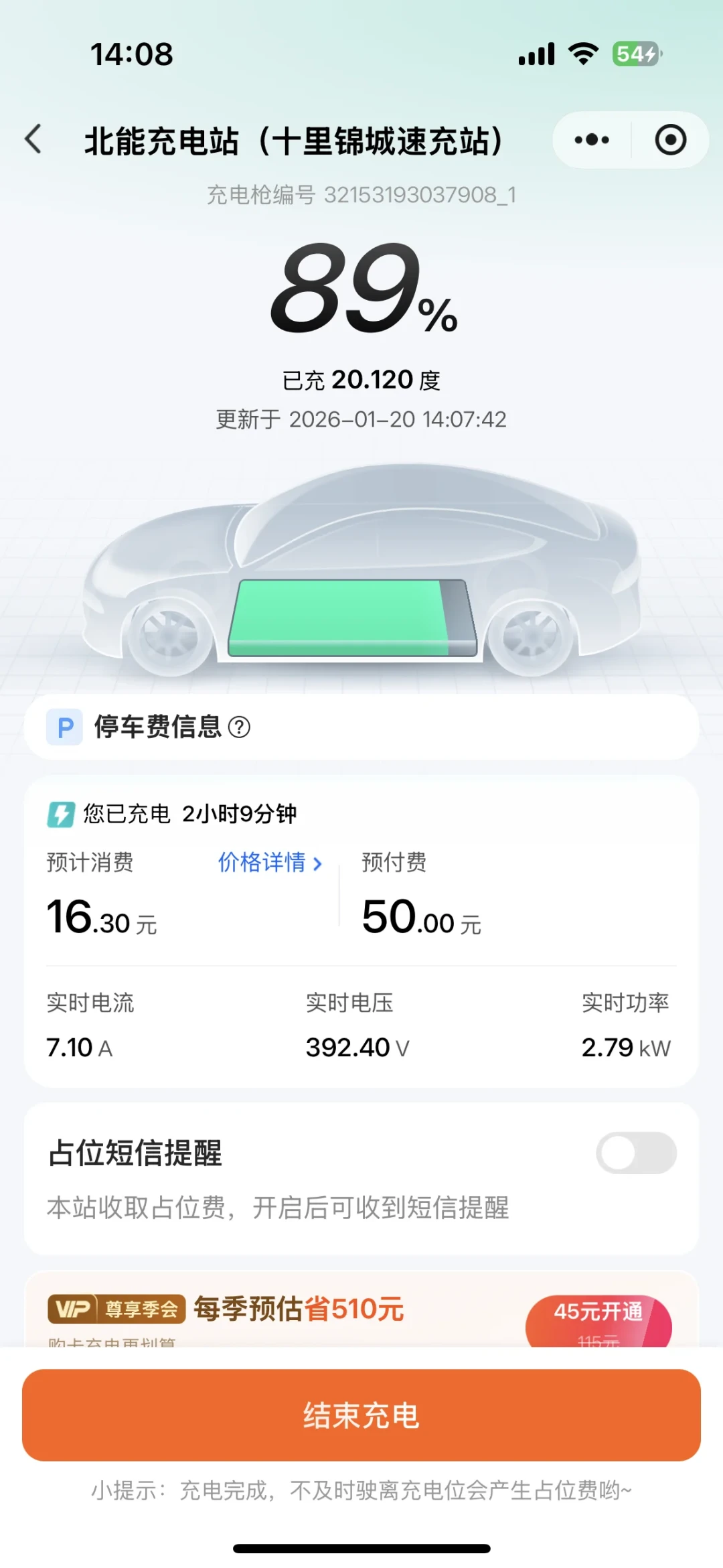 小米北方冬季六重保障:拖车这条是实货,免费存胎那条你多半抢不到