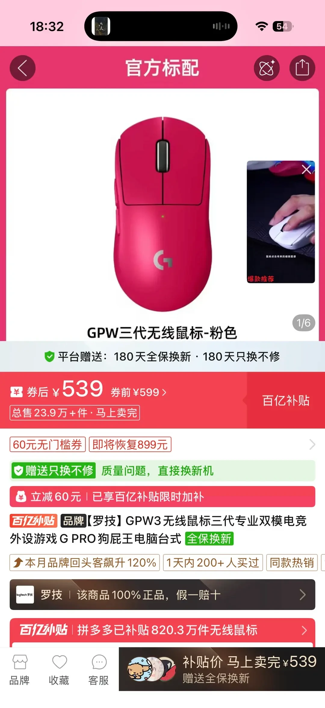 「道歉了、罚款了，净利反而+61%」撞上「4388条评论的鉴定帖」：蹲GPW党的双11定金夜，把价梯、后封、代际这三本账对完再交定金